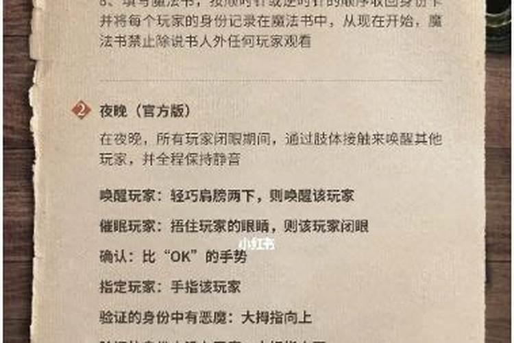 血染钟楼里宿敌是什么意思