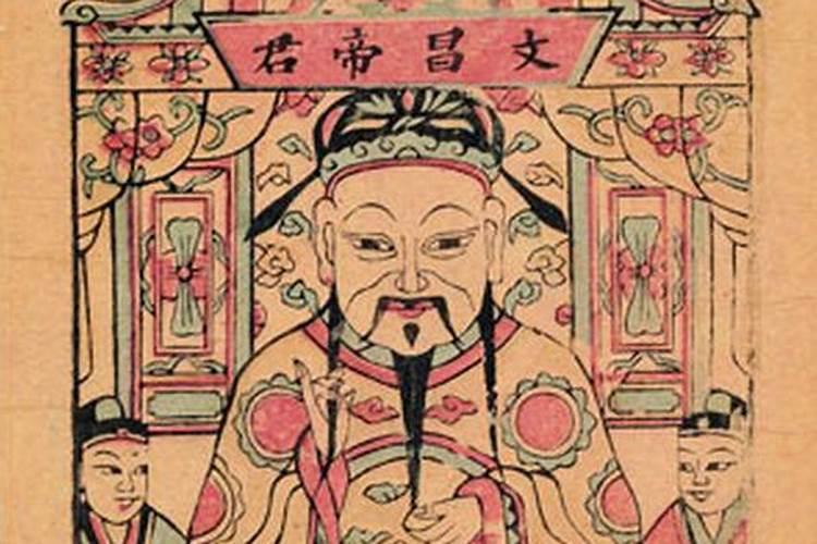九天开化文昌梓潼帝君是什么意思