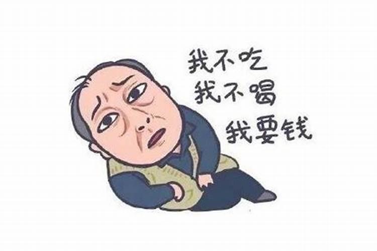 梦见前妻要钱的预兆