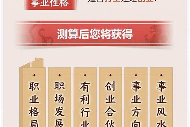八字测算你适合什么行业