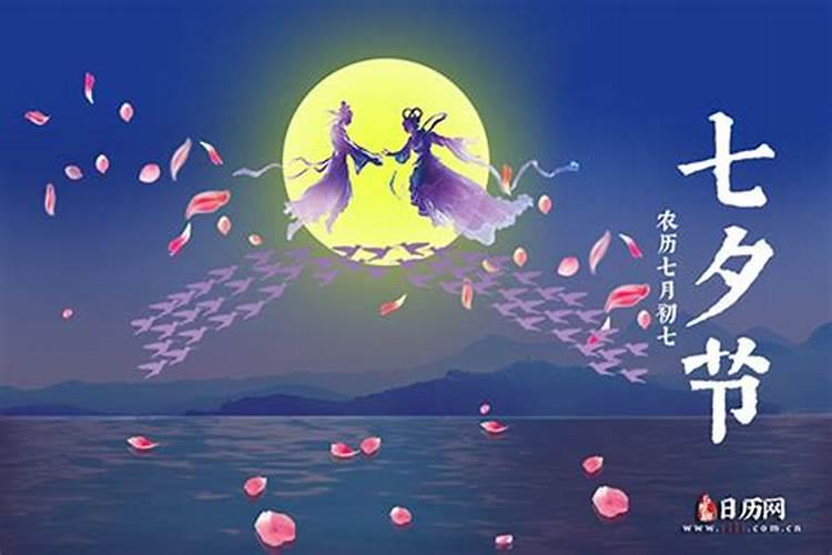 七夕节啥意思