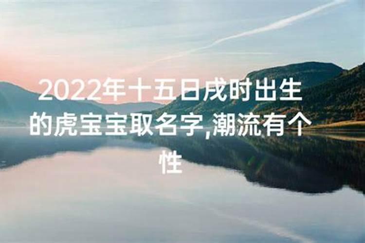 虎年冬月女宝取名