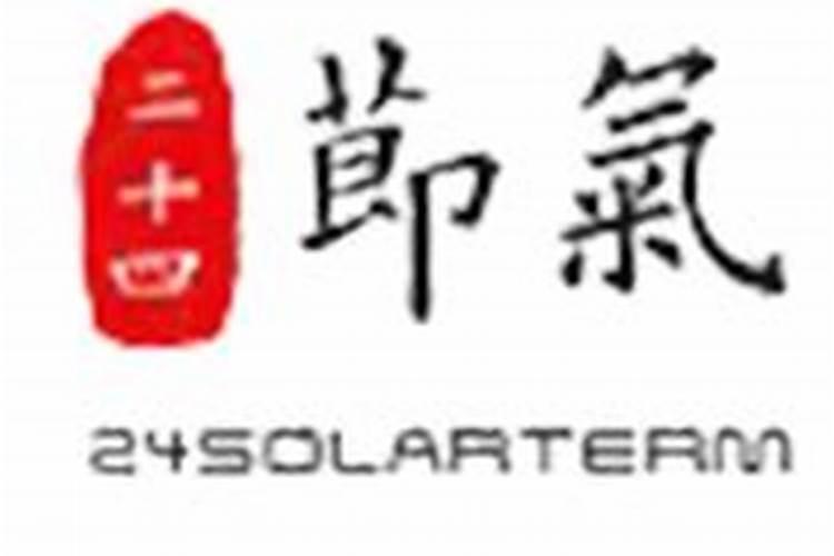 温州冬至有什么风俗