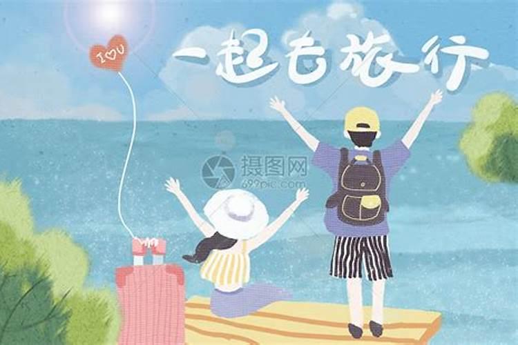 梦见和老板娘一起旅行