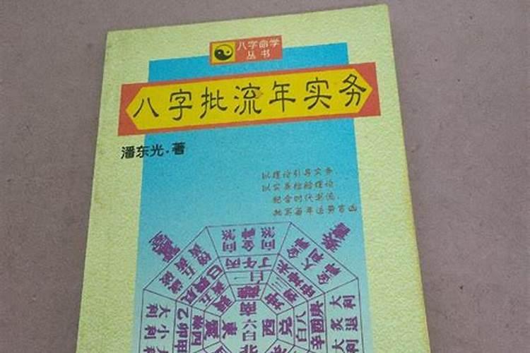 流年在命理中的含义与影响解析