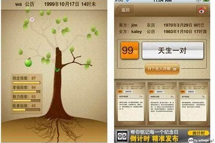 新浪婚姻树测试,新浪星座频道里的婚姻树测试灵吗？