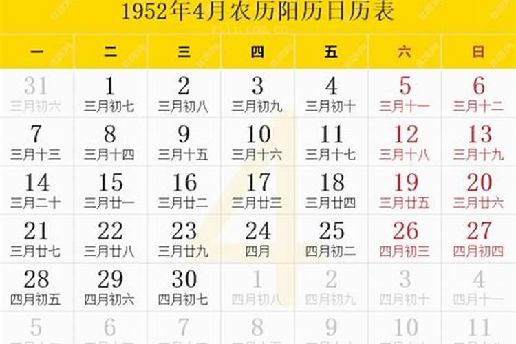 农历十月一是几号