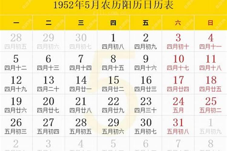 1952年农历十月初一出生的今年多少岁