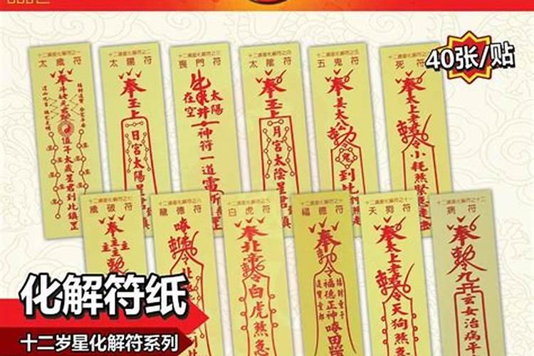 丧门太岁是什么意思