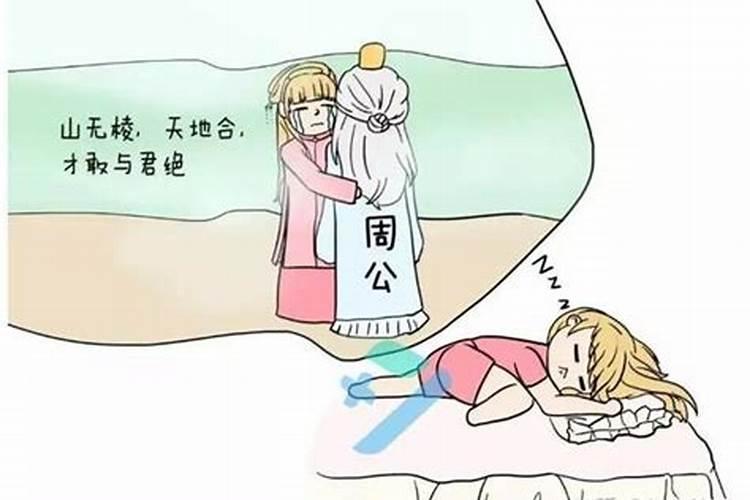 女的做梦梦到春梦有什么征兆