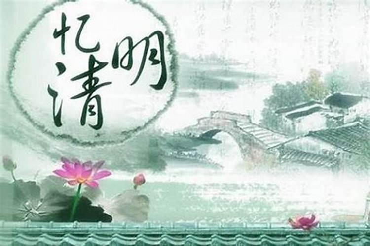 本命年可以去扫墓祭祖吗