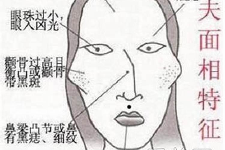 女人八字如何化解克夫命