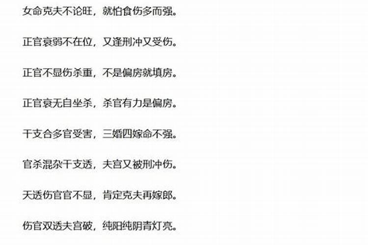 克夫命该如何化解