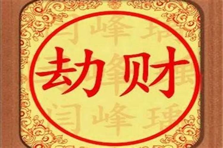 大运走偏财运好不好 偏财运的歌诀？