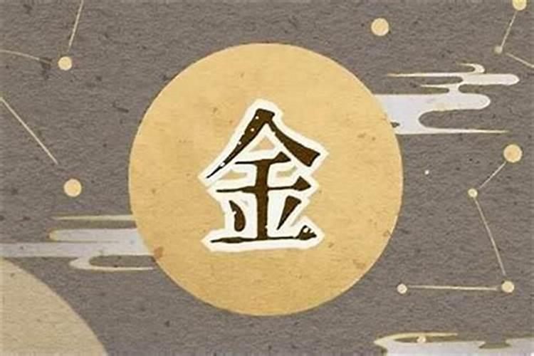 五行属金的人做什么最旺