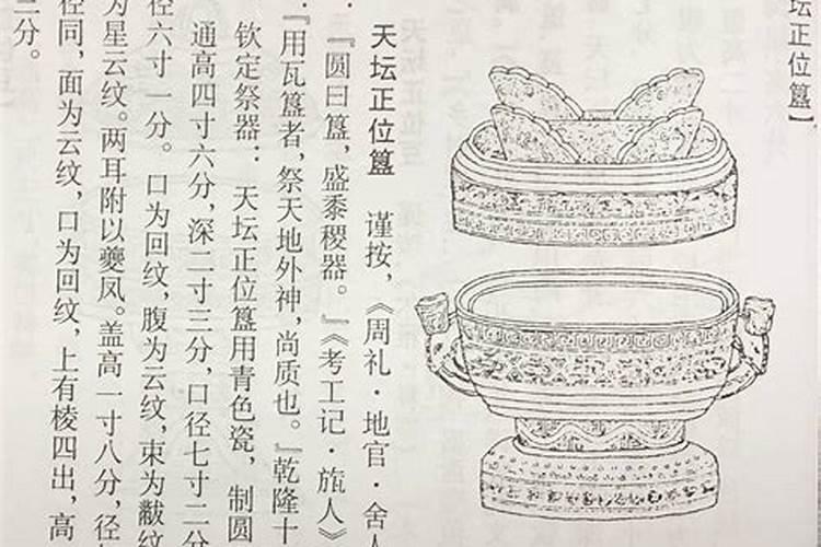冬至祭天是为何 冬至祭天在哪里举行