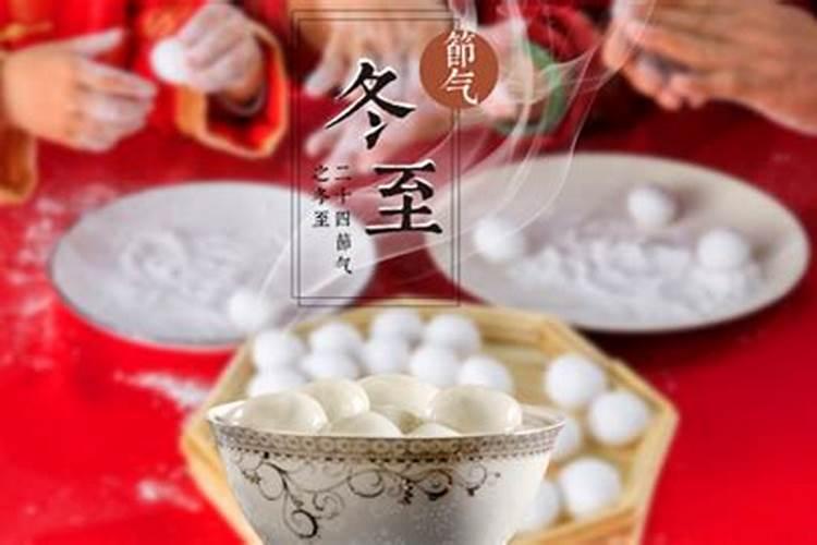 为什么冬至要祭天啊