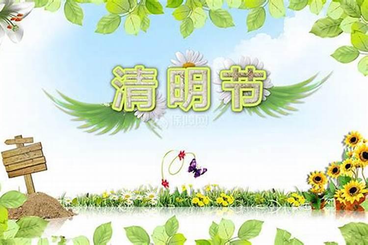 清明前后做三件事能旺运气