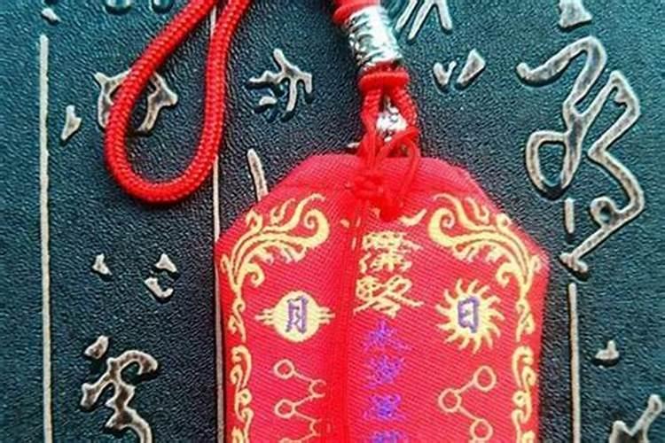 太岁化解符怎样随身带 太岁符必须随身带着吗？