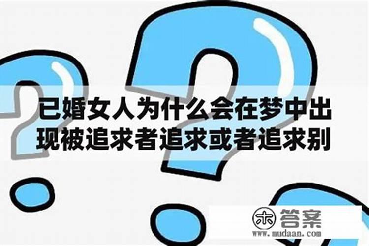 梦见老板喜欢上了自己