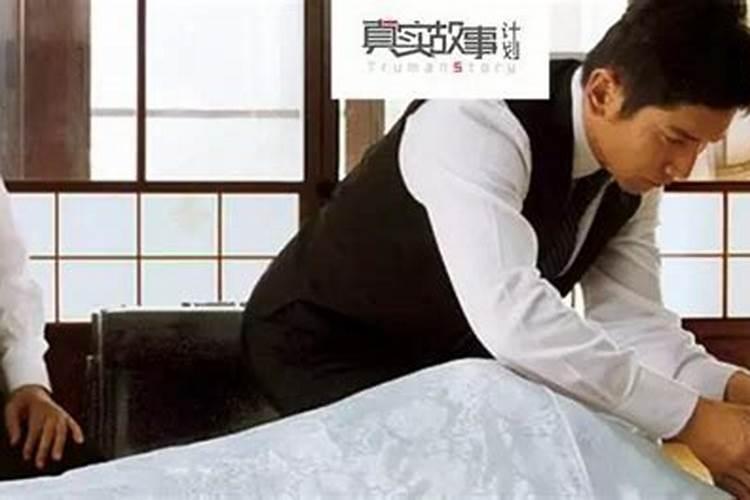 给死人化妆的那职业叫什么师来着