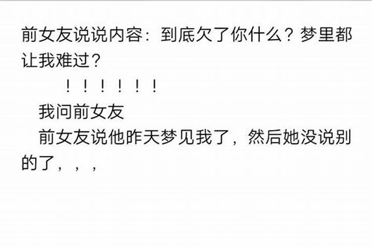 梦见前女友和她的男朋友的预兆