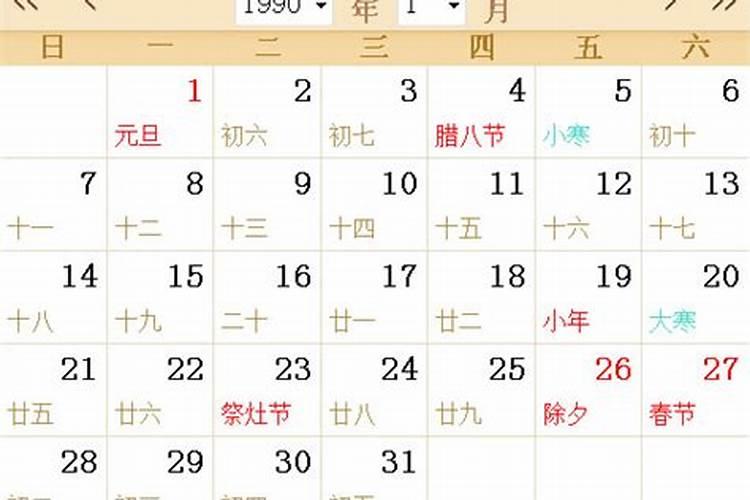 90年属马4月今年运程怎么样