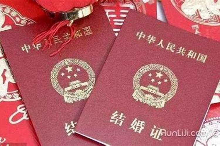 本命年结婚领证流程