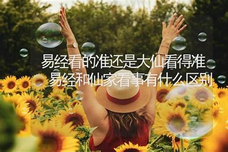 查有没有仙家需要生辰八字吗,老黄历免费生辰八字算命最准