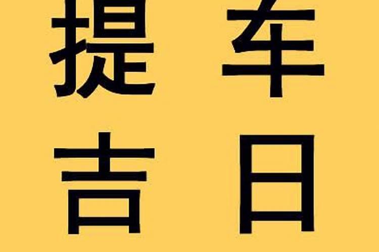 1970年属狗一生运程