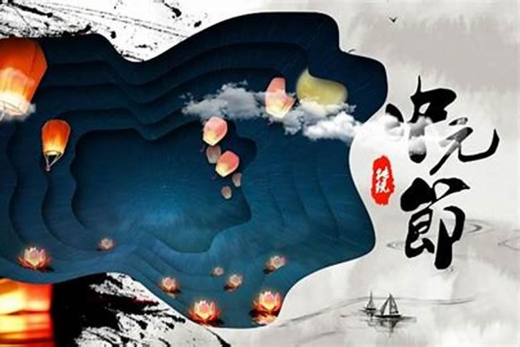 中元节有没有什么禁忌