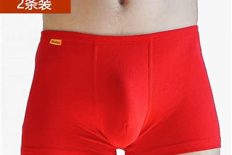 男人穿红色内裤寓意