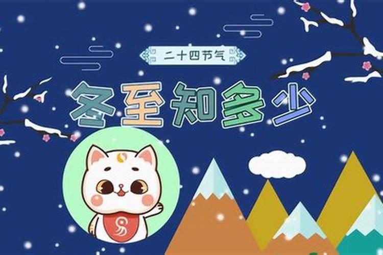 春分 夏至 秋分 冬至 各是什么时间？