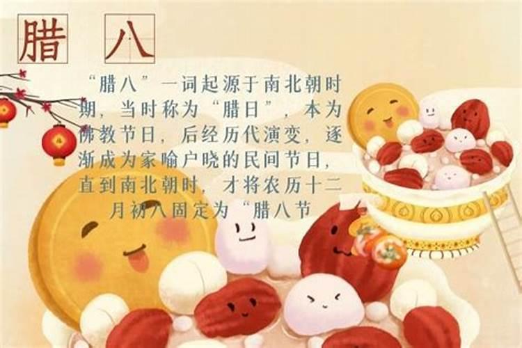 关于腊八节的六大习俗