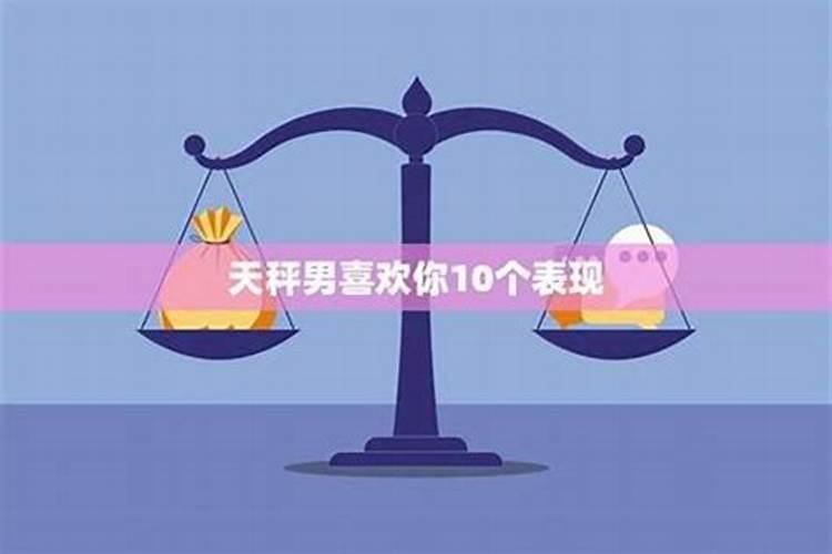 喜欢的聊天模式,和天秤座男生聊天技巧有哪些？