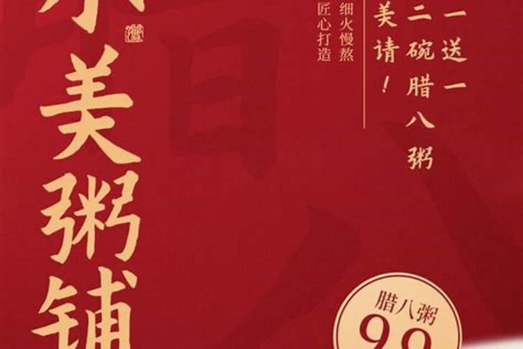 在成都哪里能吃到腊八粥？