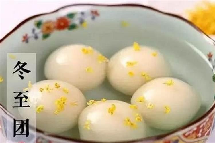 冬至讲究吃什么食物