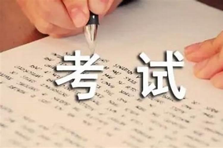 梦见孩子在考试是什么意思？