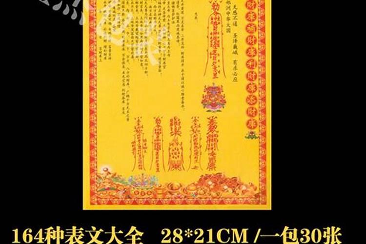 补财库表文怎么写