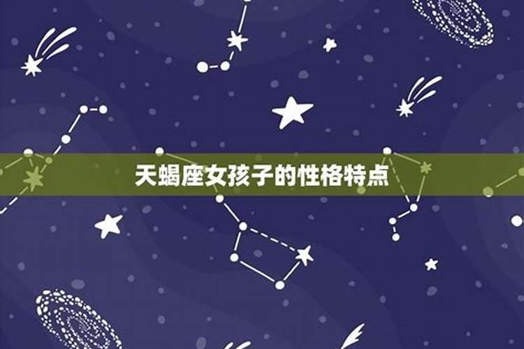 为什么说天蝎座是吸渣体质,天蝎座渣女是不是特别多