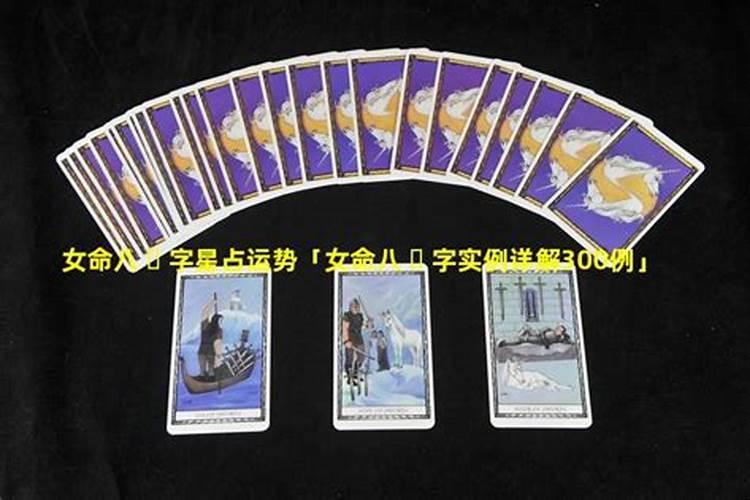 八字如何看九宫格图