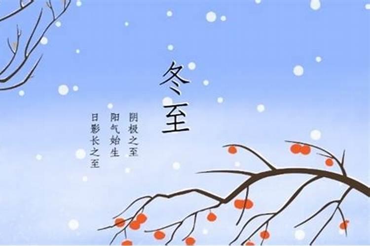 冬至扫墓有什么讲究