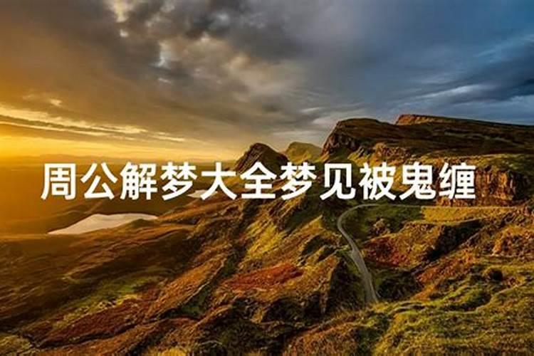梦见别人喝醉是什么意思？