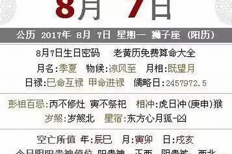 如何看日子是黄道吉日 教你看日子