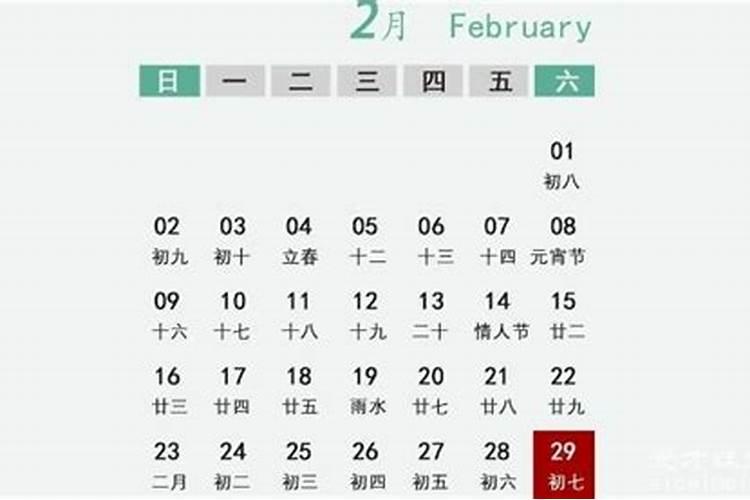 农历9月18日黄历是吉日吗