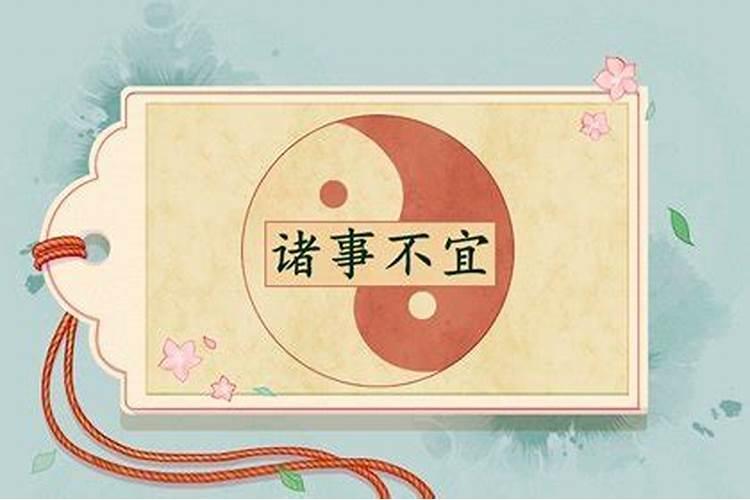 今天是农历几月几日几九第几天？
