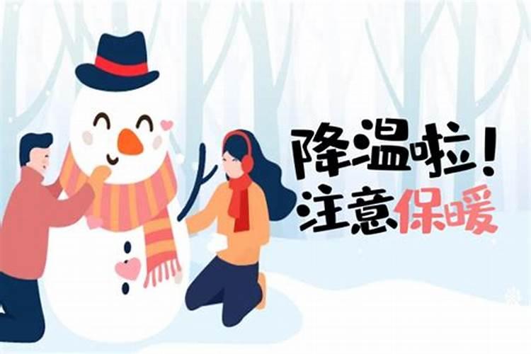 立冬后的注意事项有哪些？