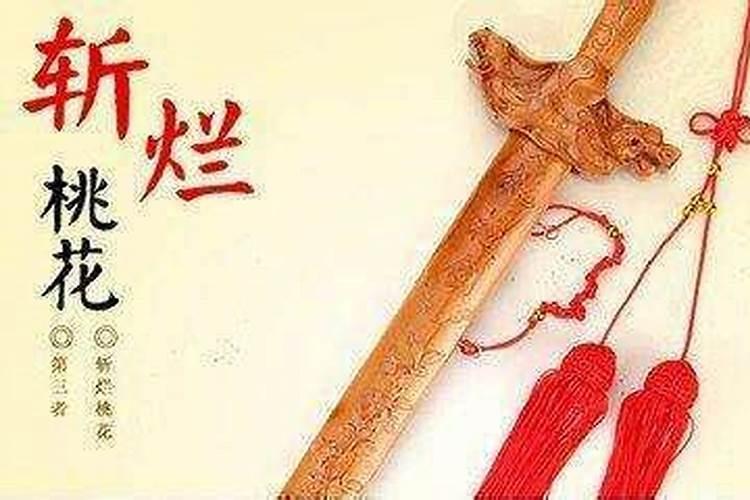 破太岁是什么意思