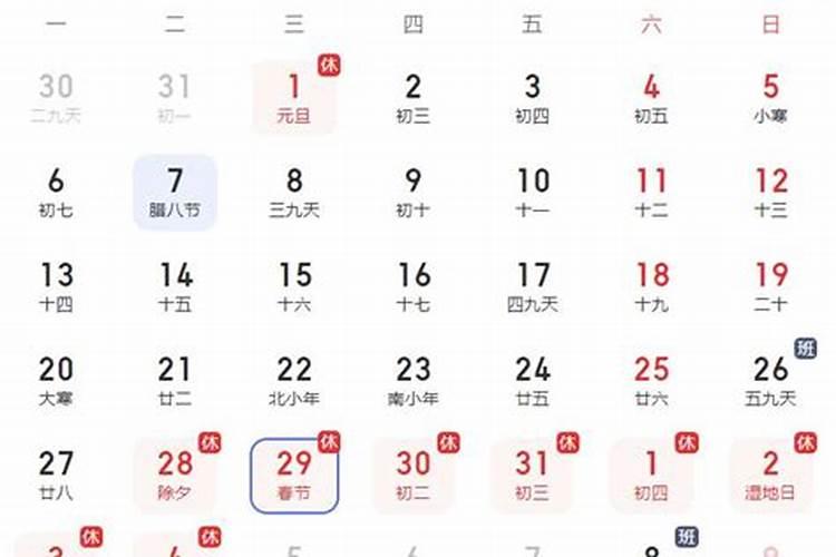 2025年放假时间表及调休时间表