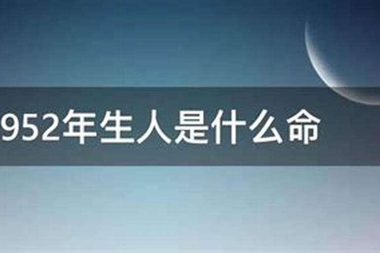 50年什么命